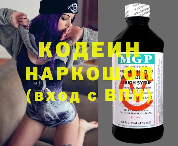 где найти   Мытищи  Кодеин Purple Drank 