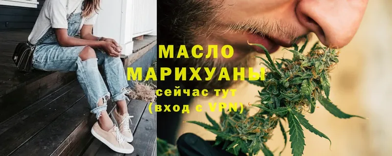 Дистиллят ТГК гашишное масло  Мытищи 